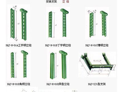 支架（用于隧道、高鐵、高速公路用）